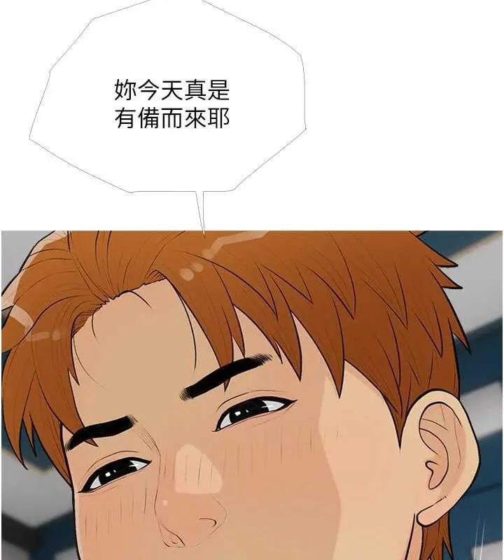 漫画《糖果爸爸的抢婚大作战》第15话第37张图
