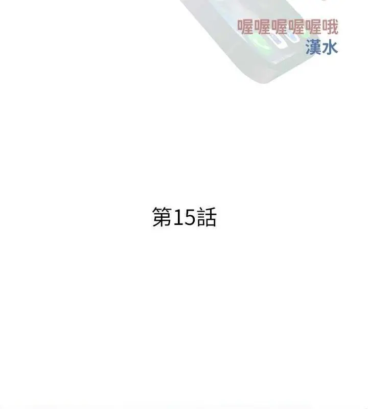 漫画《糖果爸爸的抢婚大作战》第15话第41张图