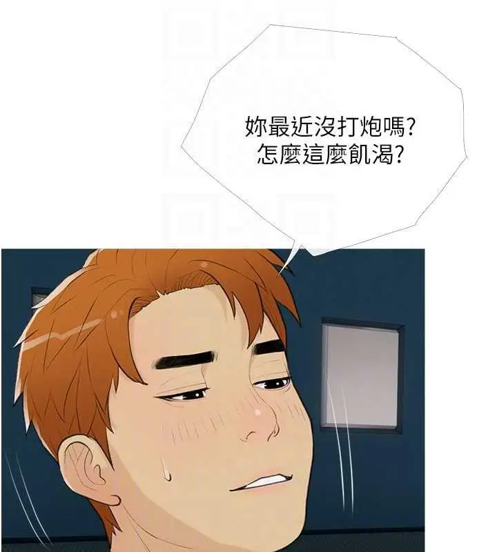 漫画《糖果爸爸的抢婚大作战》第15话第44张图