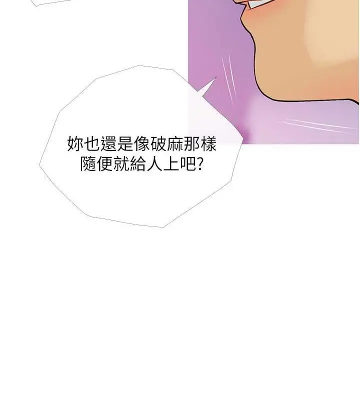 漫画《糖果爸爸的抢婚大作战》第15话第5张图