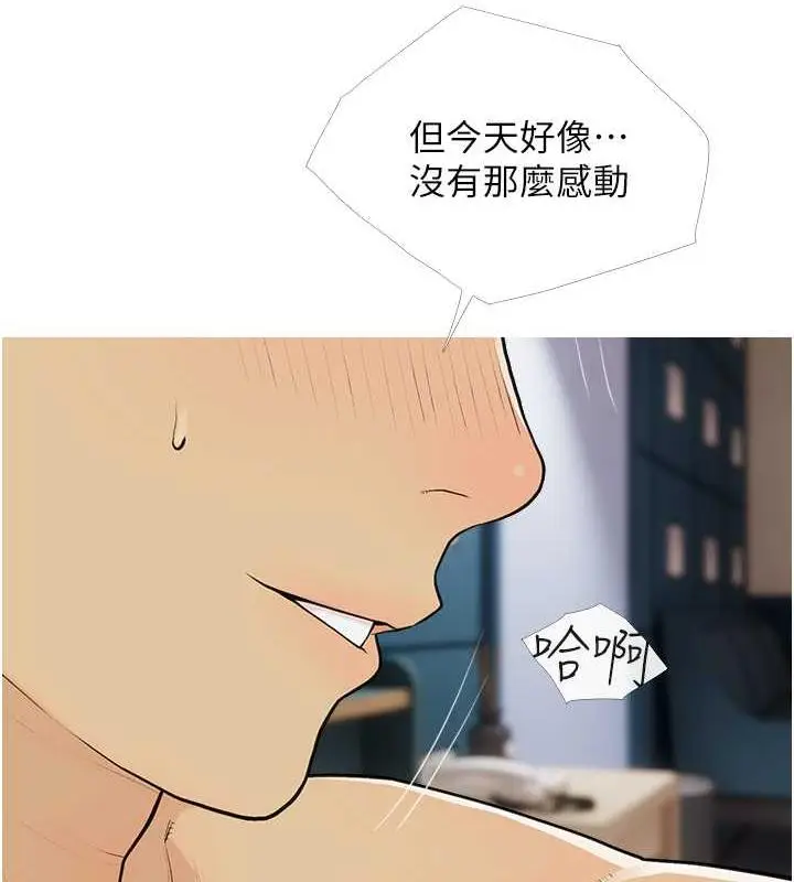 漫画《糖果爸爸的抢婚大作战》第15话第51张图