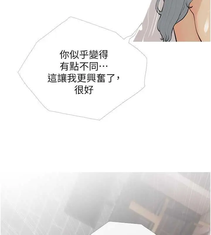 漫画《糖果爸爸的抢婚大作战》第15话第61张图
