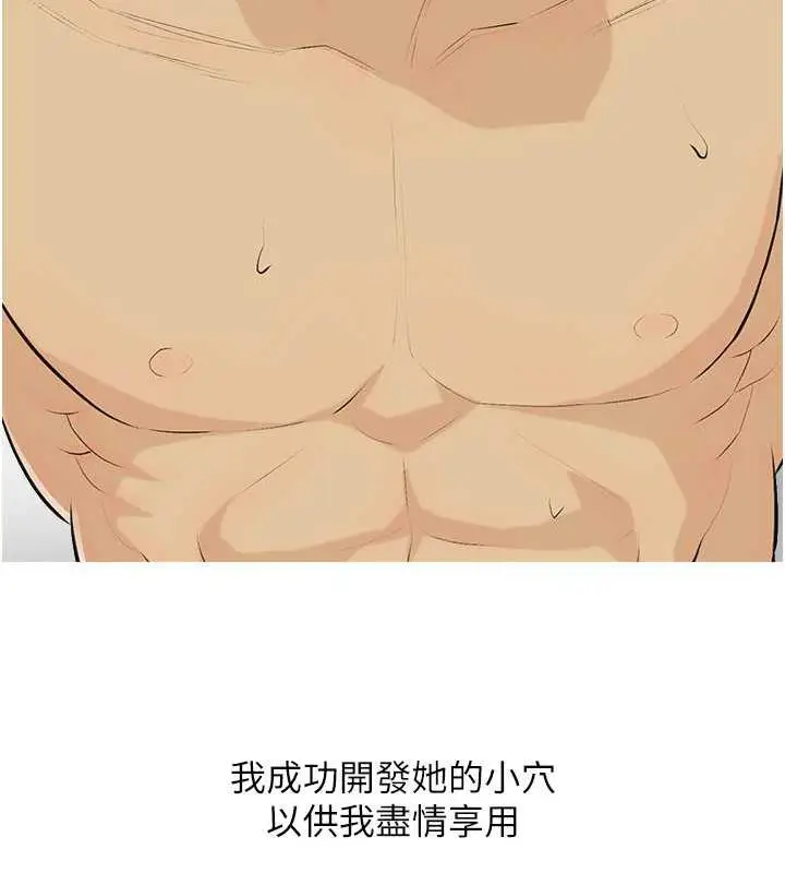 漫画《糖果爸爸的抢婚大作战》第15话第66张图
