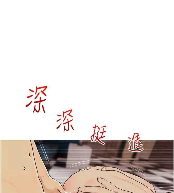 漫画《糖果爸爸的抢婚大作战》第15话第67张图