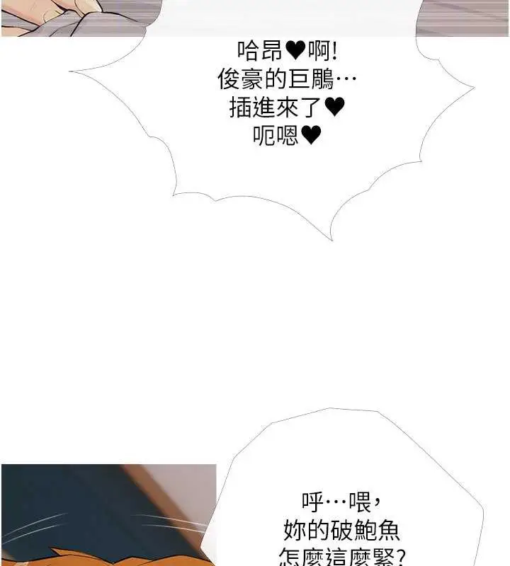 漫画《糖果爸爸的抢婚大作战》第15话第72张图