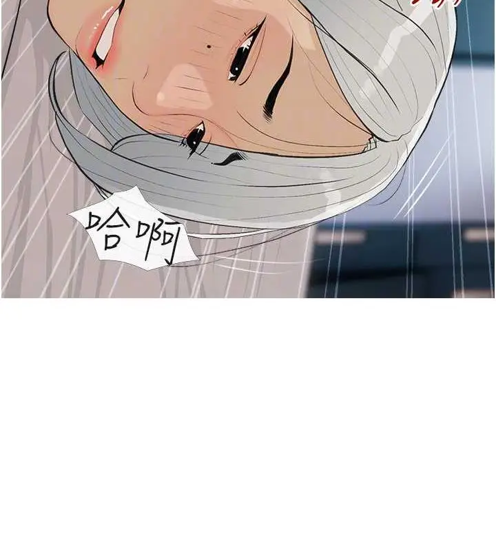 漫画《糖果爸爸的抢婚大作战》第15话第77张图