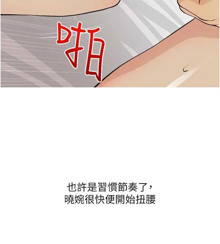 漫画《糖果爸爸的抢婚大作战》第15话第84张图