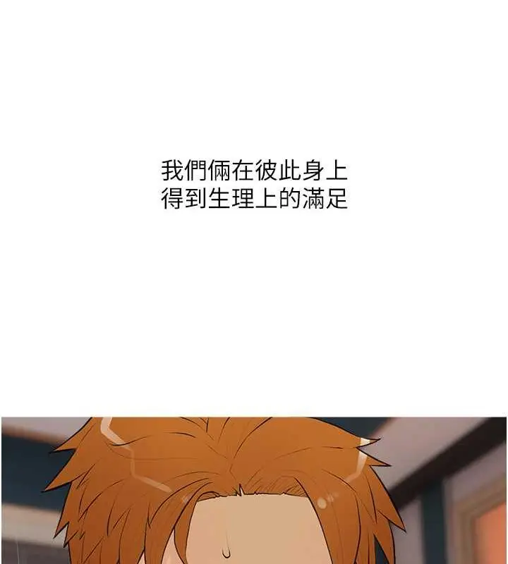 漫画《糖果爸爸的抢婚大作战》第15话第92张图