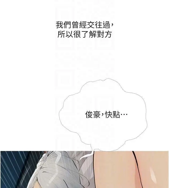 漫画《糖果爸爸的抢婚大作战》第15话第94张图