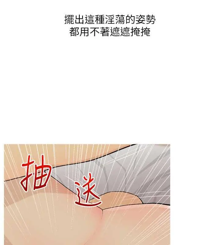 漫画《糖果爸爸的抢婚大作战》第15话第97张图