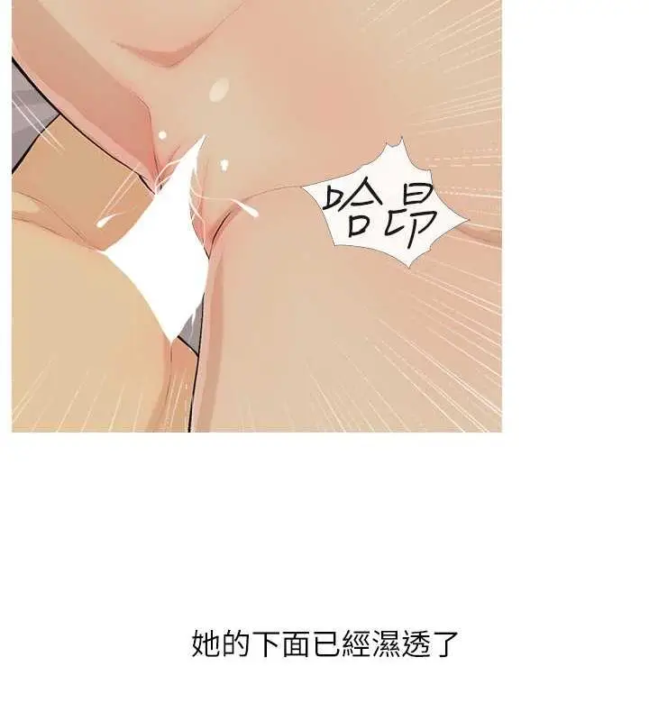 漫画《糖果爸爸的抢婚大作战》第15话第98张图
