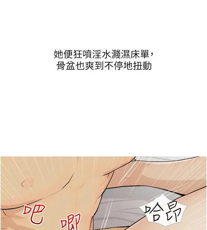漫画《糖果爸爸的抢婚大作战》第16话第13张图