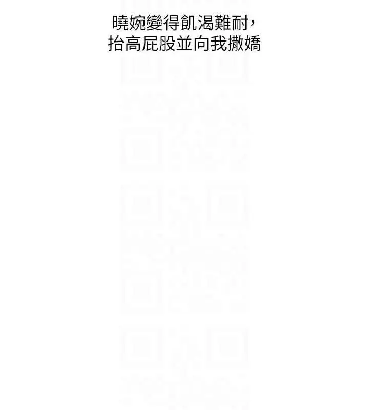 漫画《糖果爸爸的抢婚大作战》第16话第18张图