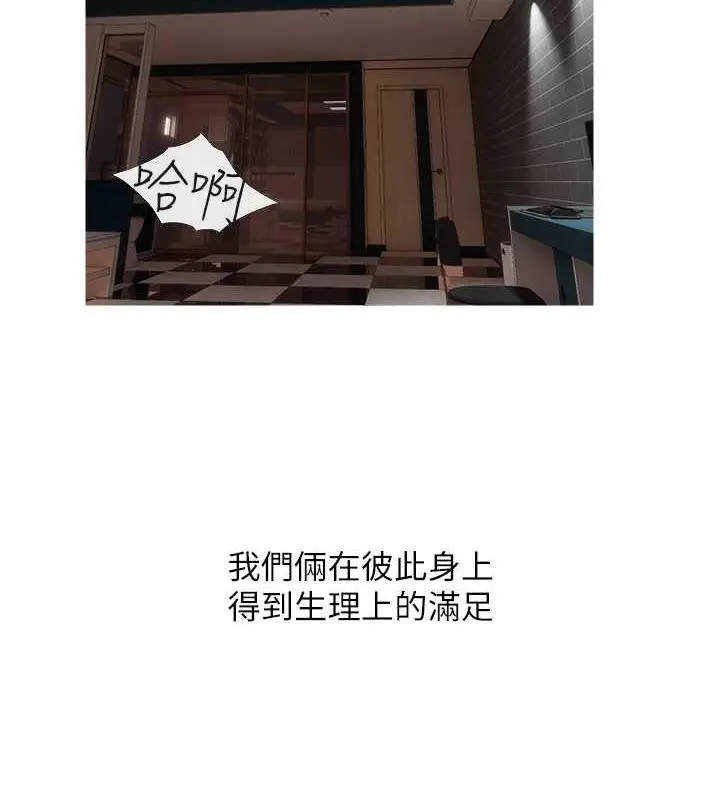 漫画《糖果爸爸的抢婚大作战》第16话第2张图
