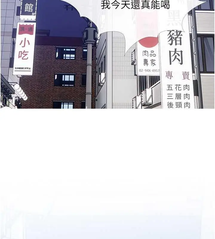 漫画《糖果爸爸的抢婚大作战》第16话第22张图