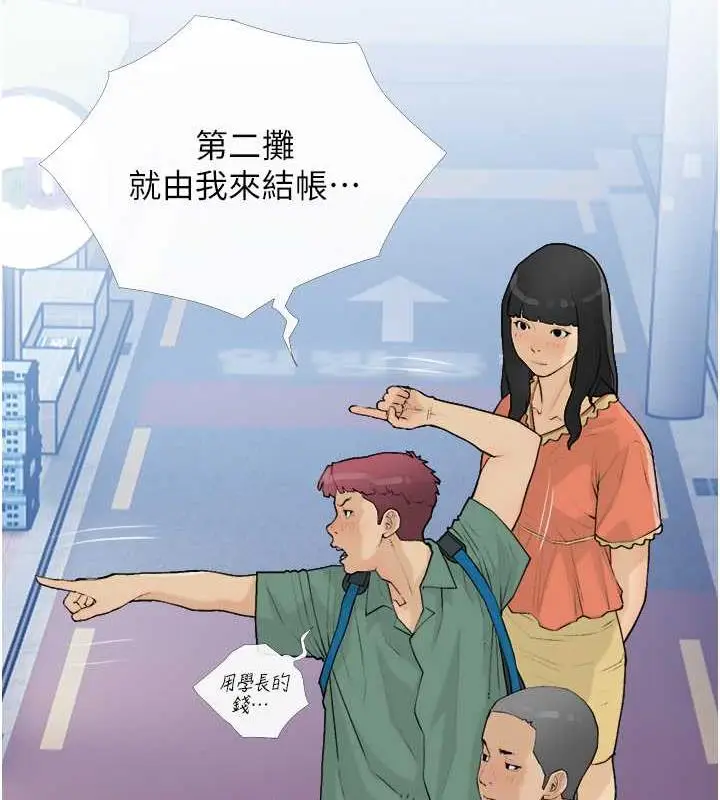 漫画《糖果爸爸的抢婚大作战》第16话第23张图