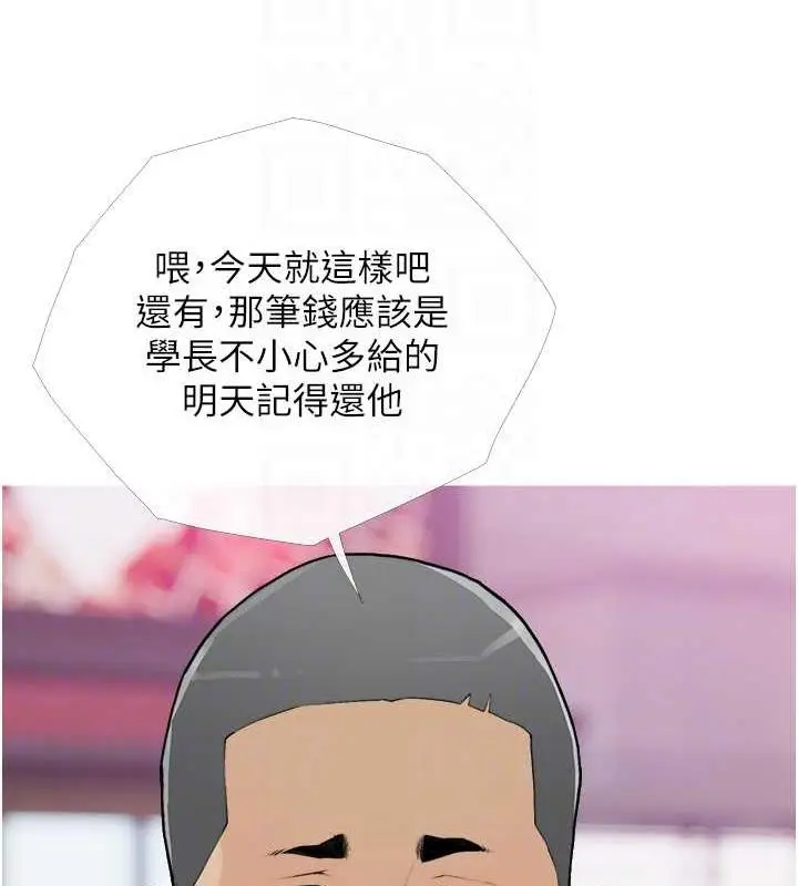 漫画《糖果爸爸的抢婚大作战》第16话第31张图