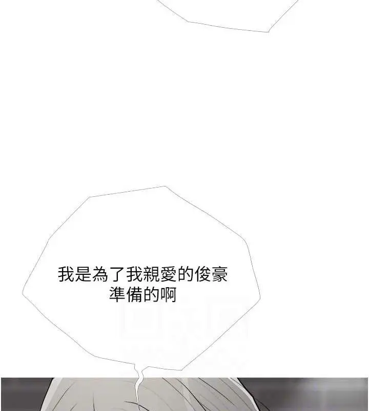 漫画《糖果爸爸的抢婚大作战》第16话第54张图
