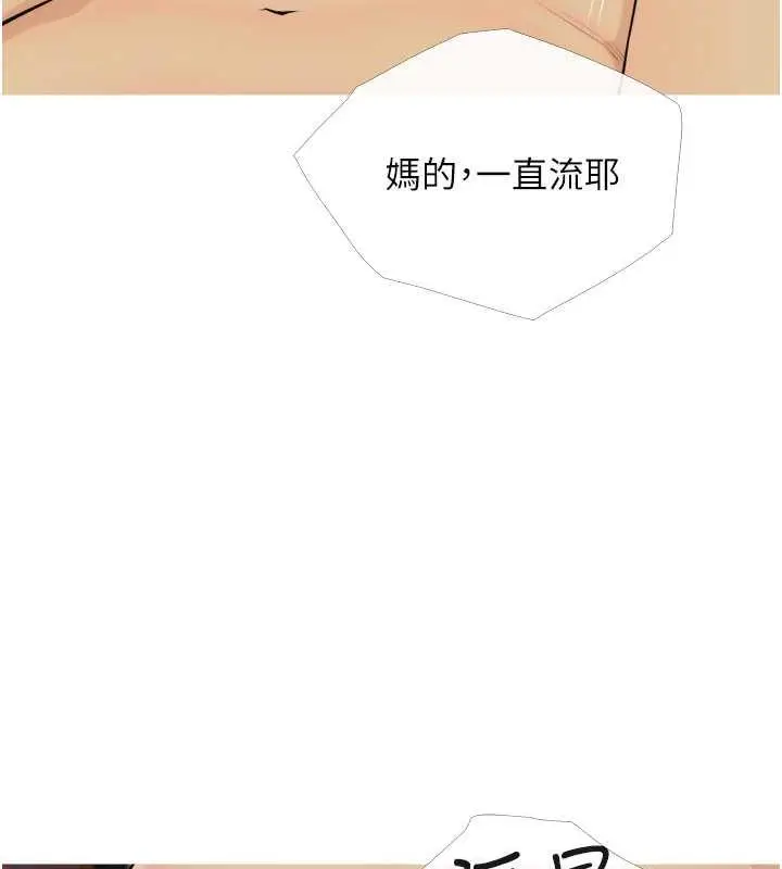 漫画《糖果爸爸的抢婚大作战》第16话第63张图