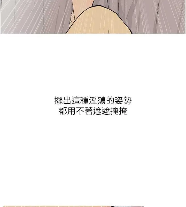 漫画《糖果爸爸的抢婚大作战》第16话第7张图