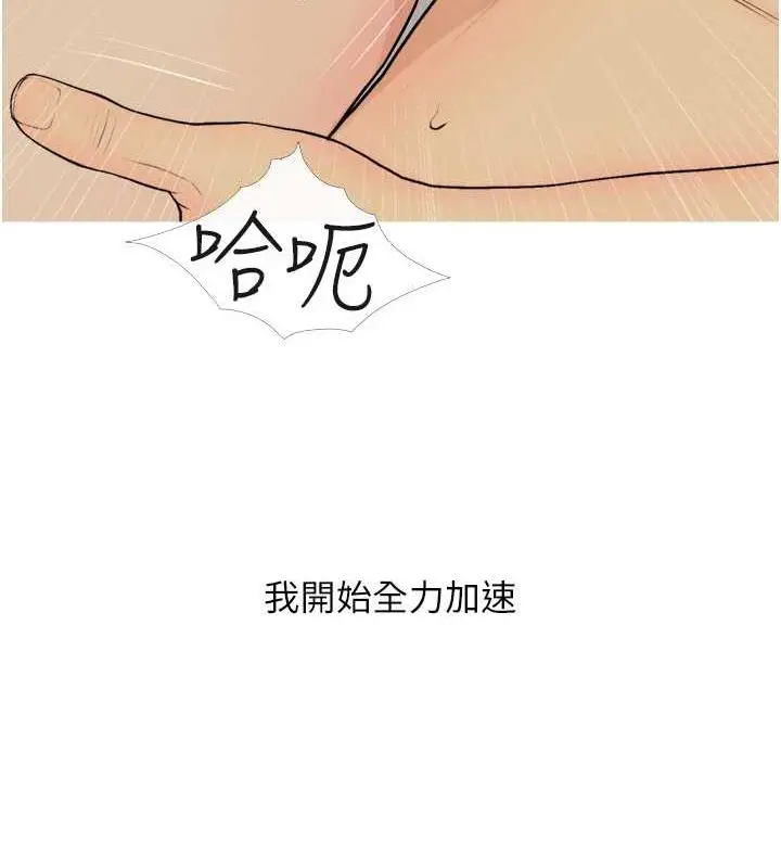 漫画《糖果爸爸的抢婚大作战》第16话第85张图