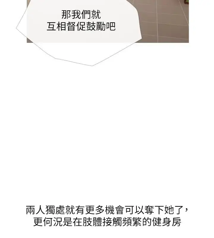 漫画《糖果爸爸的抢婚大作战》第17话第101张图