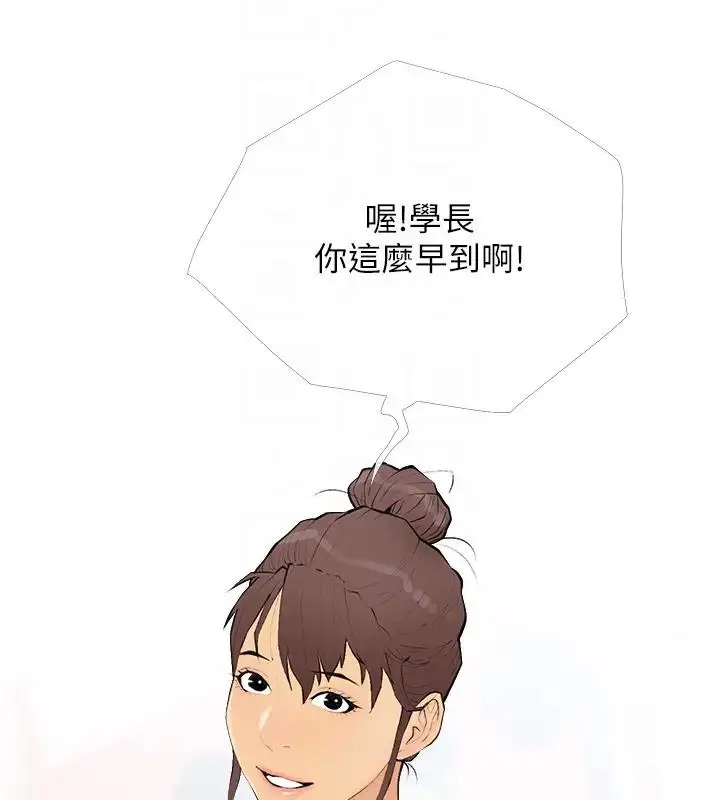 漫画《糖果爸爸的抢婚大作战》第17话第105张图