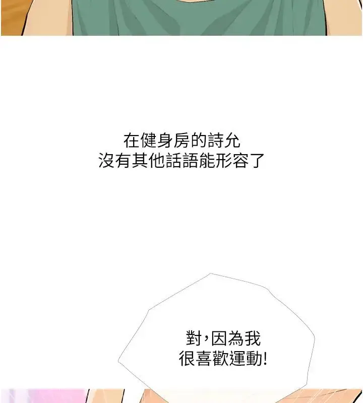 漫画《糖果爸爸的抢婚大作战》第17话第109张图