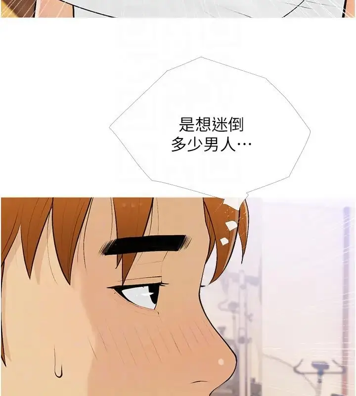 漫画《糖果爸爸的抢婚大作战》第17话第111张图