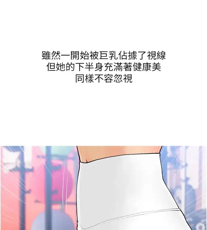 漫画《糖果爸爸的抢婚大作战》第17话第113张图
