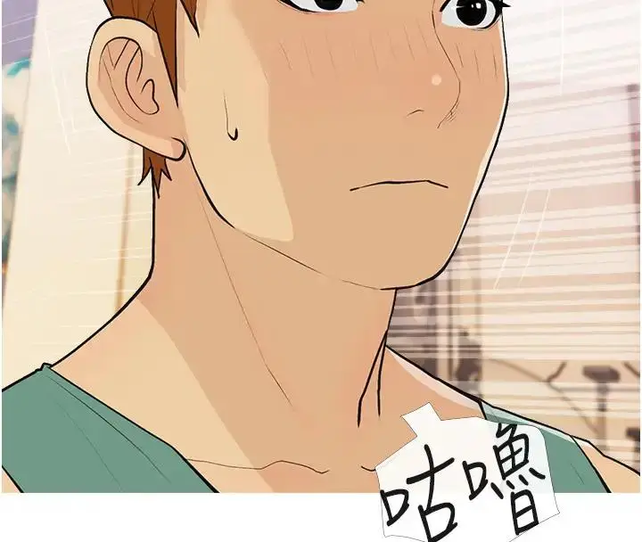 漫画《糖果爸爸的抢婚大作战》第17话第116张图