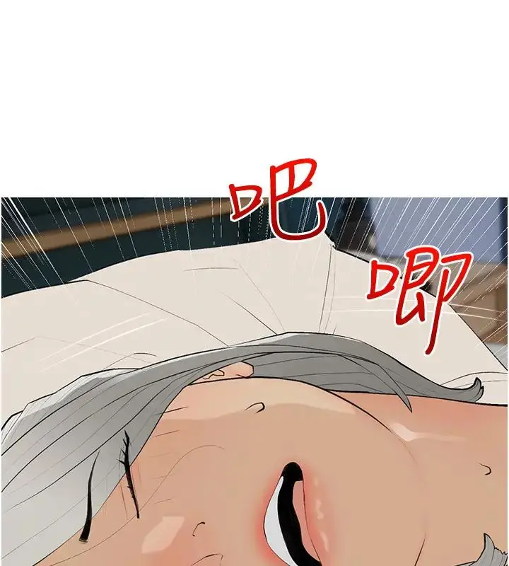 漫画《糖果爸爸的抢婚大作战》第17话第15张图