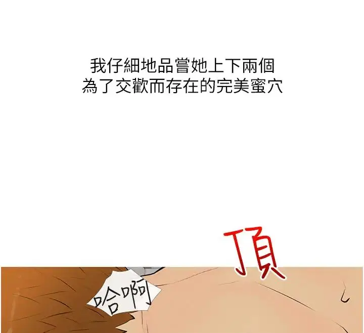 漫画《糖果爸爸的抢婚大作战》第17话第26张图