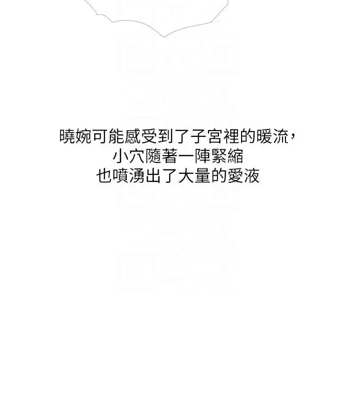 漫画《糖果爸爸的抢婚大作战》第17话第35张图