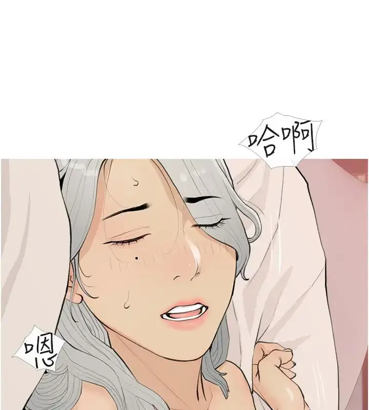 漫画《糖果爸爸的抢婚大作战》第17话第43张图