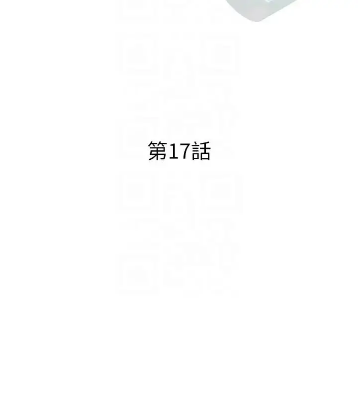 漫画《糖果爸爸的抢婚大作战》第17话第49张图