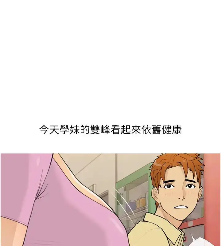 漫画《糖果爸爸的抢婚大作战》第17话第57张图