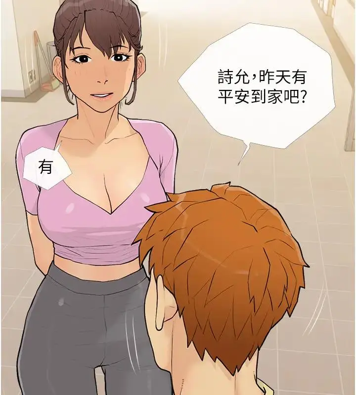 漫画《糖果爸爸的抢婚大作战》第17话第59张图
