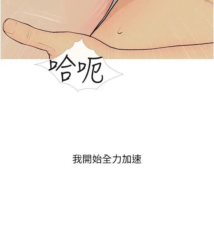 漫画《糖果爸爸的抢婚大作战》第17话第6张图