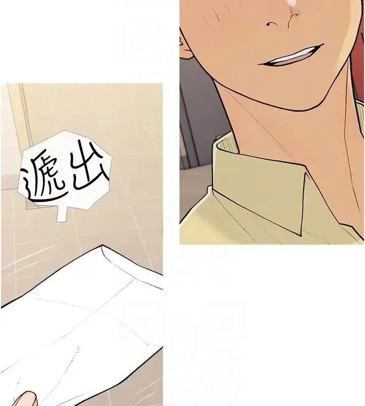 漫画《糖果爸爸的抢婚大作战》第17话第62张图