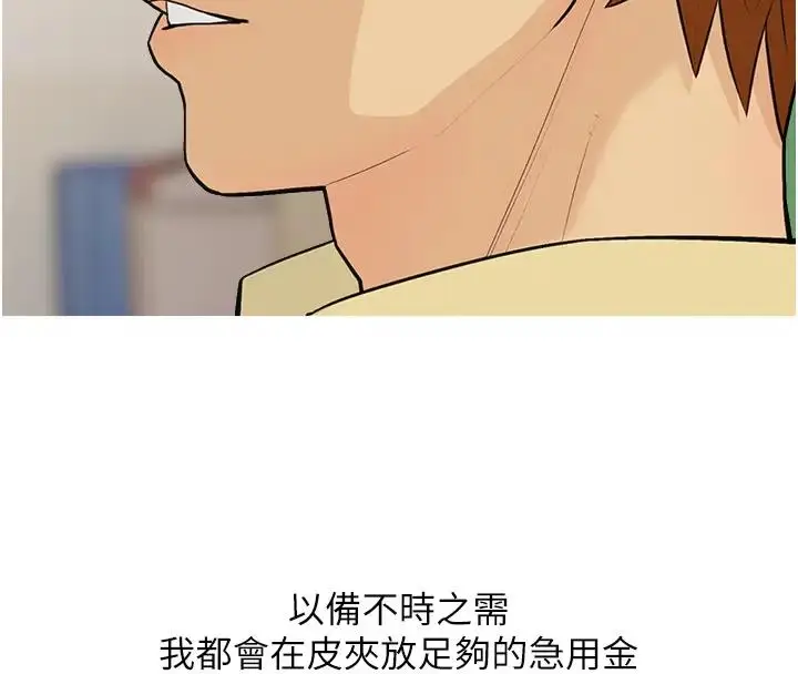 漫画《糖果爸爸的抢婚大作战》第17话第74张图