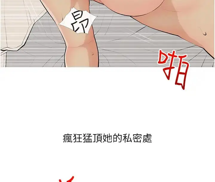 漫画《糖果爸爸的抢婚大作战》第17话第8张图