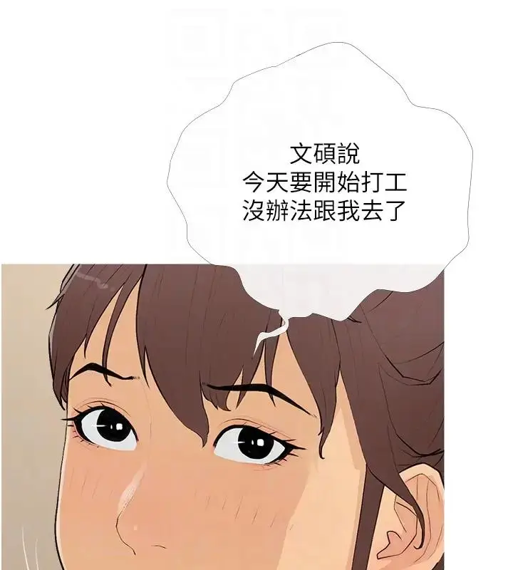 漫画《糖果爸爸的抢婚大作战》第17话第89张图