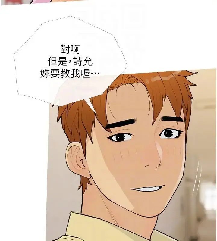 漫画《糖果爸爸的抢婚大作战》第17话第97张图