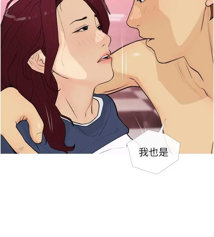 漫画《糖果爸爸的抢婚大作战》第18话第103张图