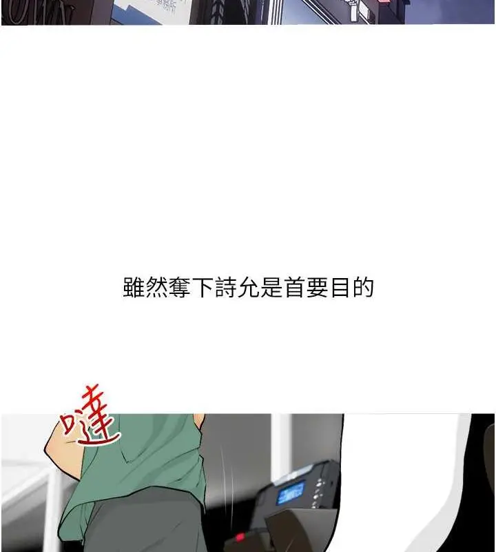 漫画《糖果爸爸的抢婚大作战》第18话第23张图