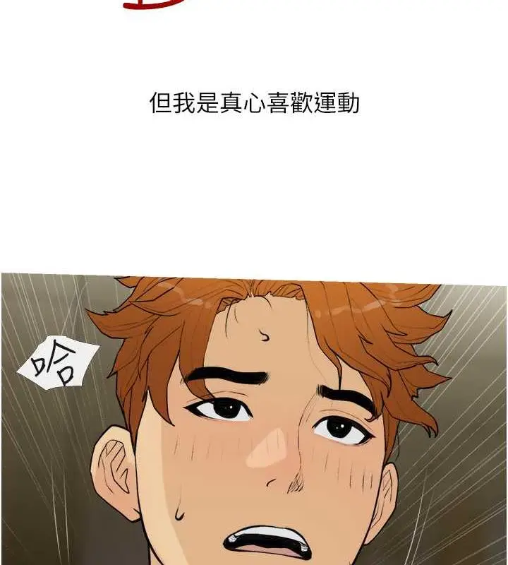 漫画《糖果爸爸的抢婚大作战》第18话第25张图