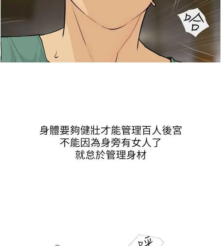 漫画《糖果爸爸的抢婚大作战》第18话第26张图
