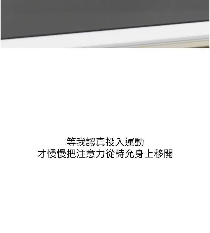 漫画《糖果爸爸的抢婚大作战》第18话第29张图