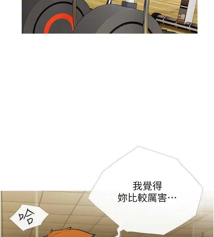 漫画《糖果爸爸的抢婚大作战》第18话第33张图